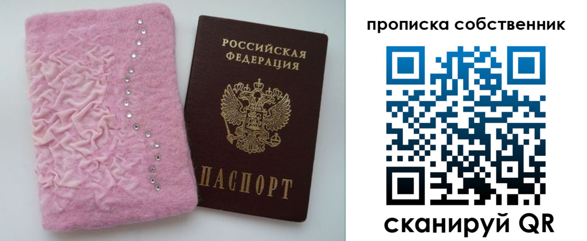 временная регистрация для всех в Краснознаменске