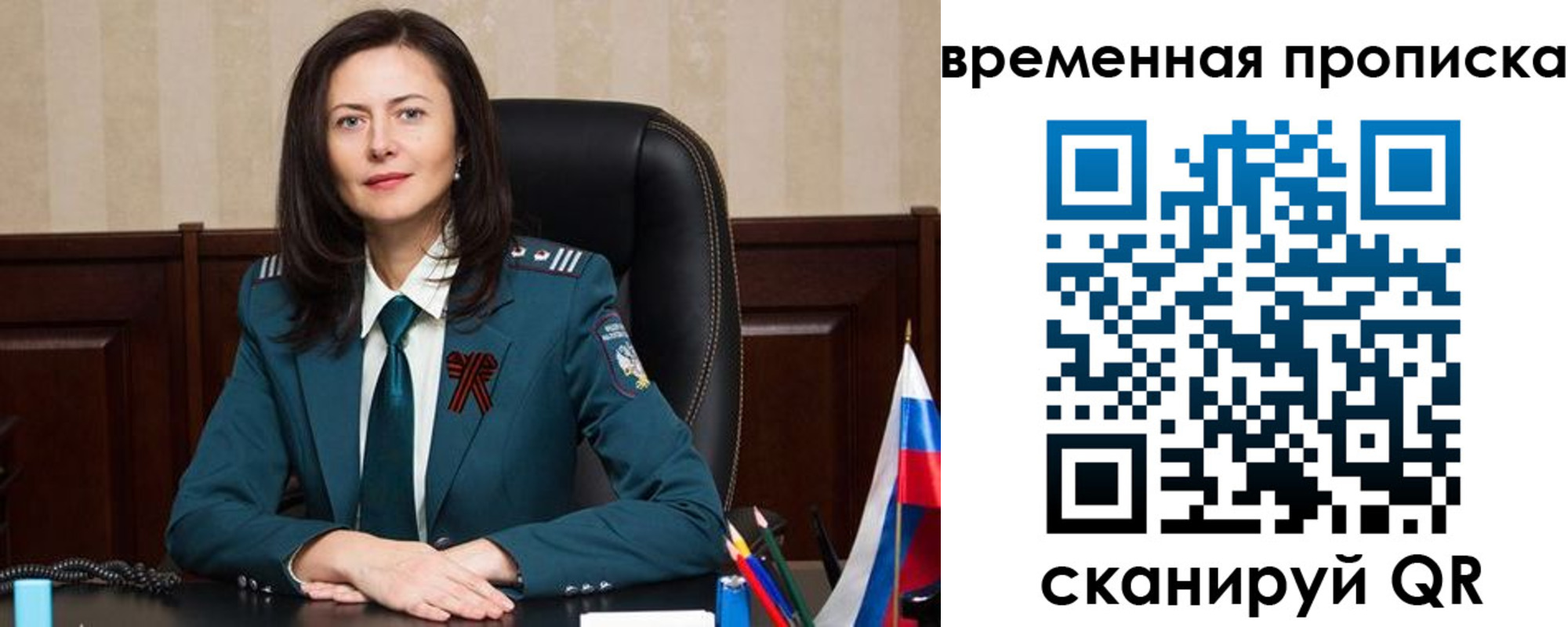 прописка для военкомата в Краснознаменске