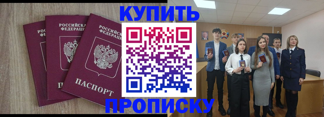 прописка гарантия в Краснознаменске